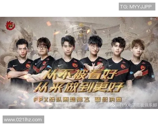 电竞比分深度解析FPX战术策略与对手的全面对比分析 电竞比分深度解析FPX战术策略与对手的全面对比分析