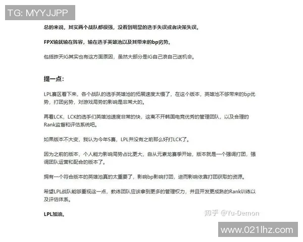 电竞实时数据解析英雄联盟新手必看比赛经验与入门技巧全攻略 电竞实时数据解析英雄联盟新手必看比赛经验与入门技巧全攻略